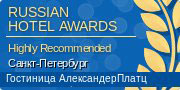 Russian Hotel Awards